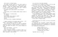 Ренатино не летает по воскресеньям