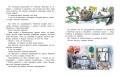 Ренатино не летает по воскресеньям