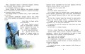 Ренатино не летает по воскресеньям