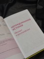 Призвание. Как понять себя и найти свой путь в жизни: гайд для подростков