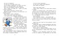 Ренатино не летает по воскресеньям
