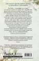 Бессердечные изгои. Бесчувственный казанова (#3)