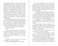 Бессердечные изгои. Бесчувственный казанова (#3)