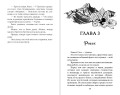 Бессердечные изгои. Бесчувственный казанова (#3)