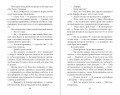 Бессердечные изгои. Бесчувственный казанова (#3)