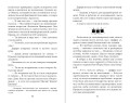 Бессердечные изгои. Бесчувственный казанова (#3)