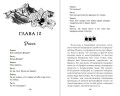 Бессердечные изгои. Бесчувственный казанова (#3)