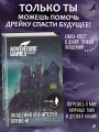 Академия Хранителей времени