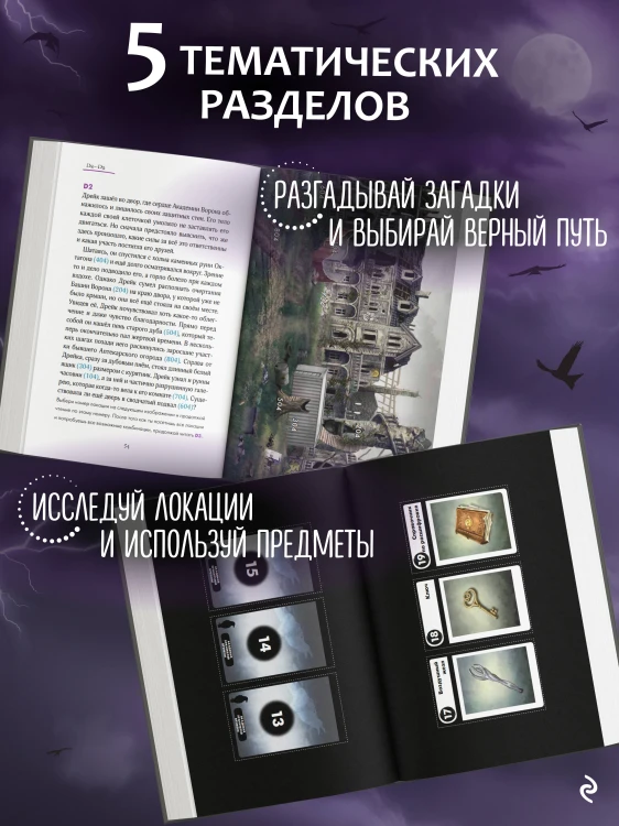 Академия Хранителей времени