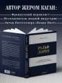 Ральф Лорен. От продавца галстуков до создателя модной империи