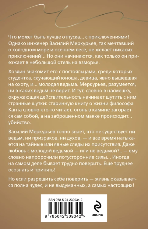 Призрак Канта