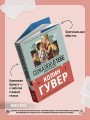 Сожалею о тебе (кинообложка)