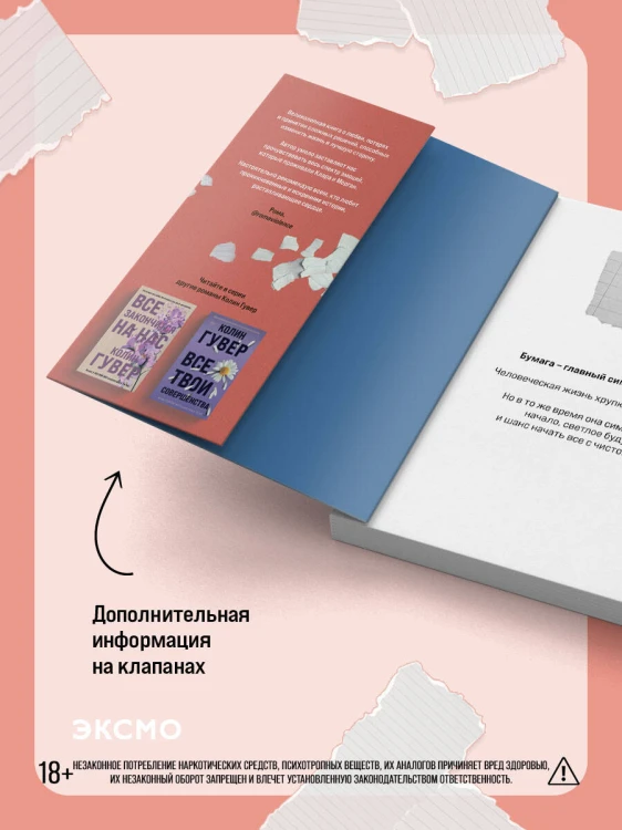Сожалею о тебе (кинообложка)