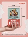 Сожалею о тебе (кинообложка)