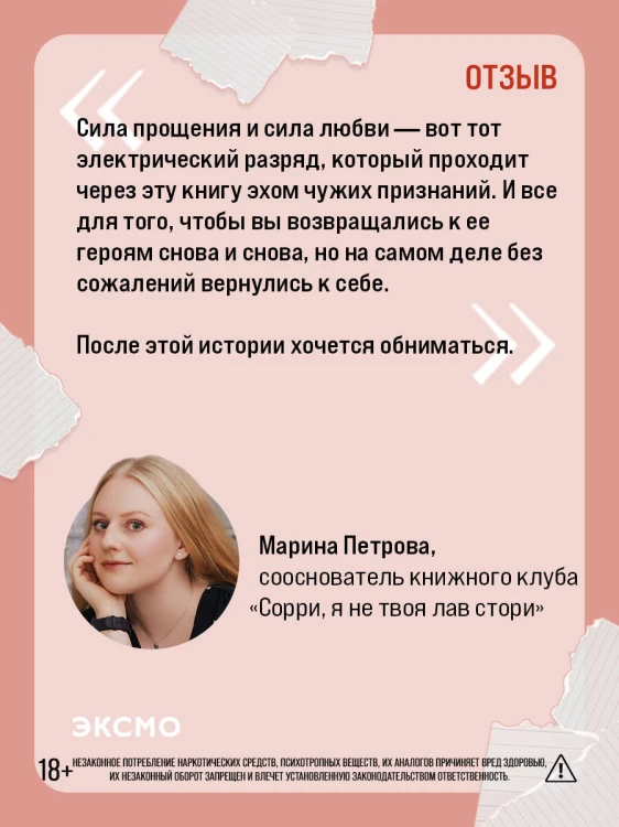 Сожалею о тебе (кинообложка)