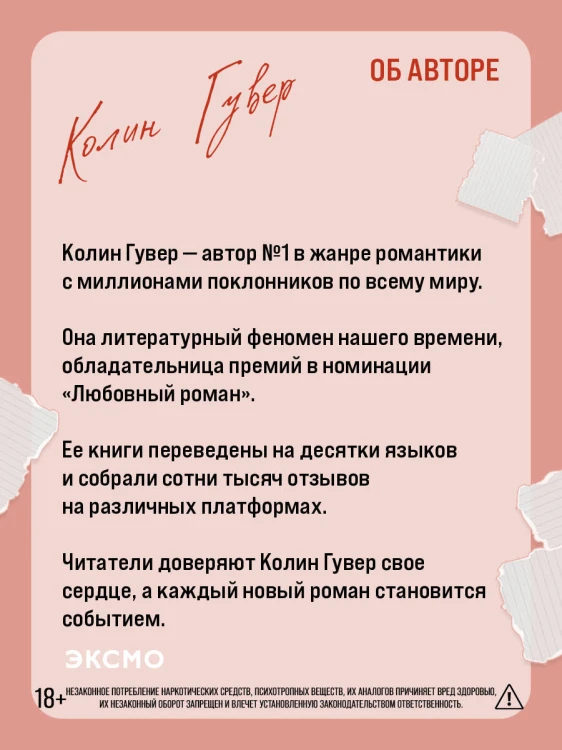 Сожалею о тебе (кинообложка)