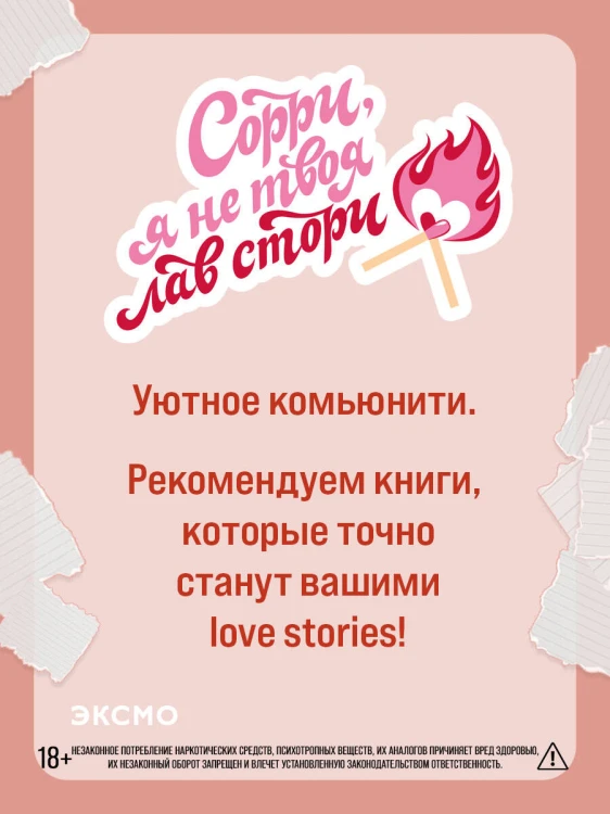Сожалею о тебе (кинообложка)