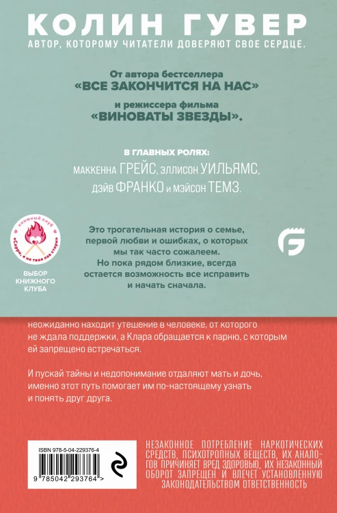 Сожалею о тебе (кинообложка)