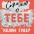 Сожалею о тебе (кинообложка)