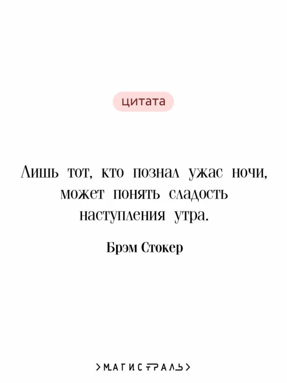 Дракула