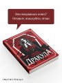 Дракула