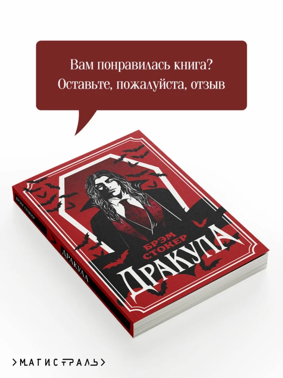 Дракула