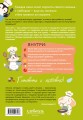 Секреты бережливой кухни. Готовим детям от 6 месяцев вкусно и экономно