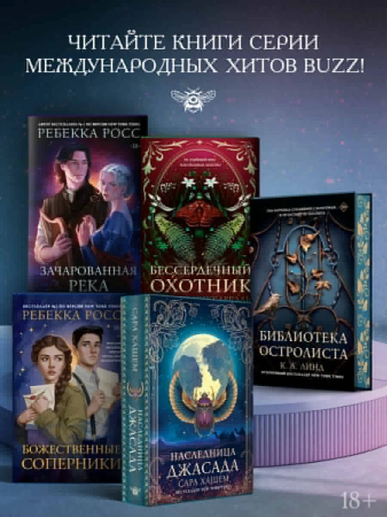 Зачарованная река