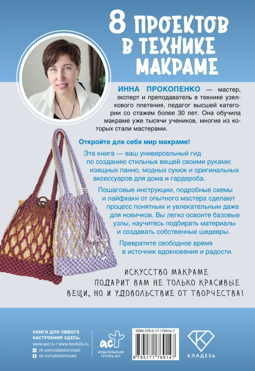 8 проектов в технике макраме для начинающих мастеров