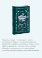 Белый клык. Вечные истории