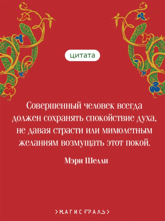 Франкенштейн, или Современный Прометей