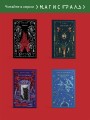 Франкенштейн, или Современный Прометей