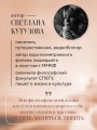 Верить, молиться, любить: записки светского паломника