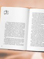 Верить, молиться, любить: записки светского паломника