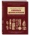 Большая книга мясных деликатесов