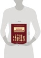 Большая книга мясных деликатесов