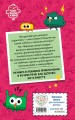 Чик-Чирикино. Секрет хороших воспоминаний