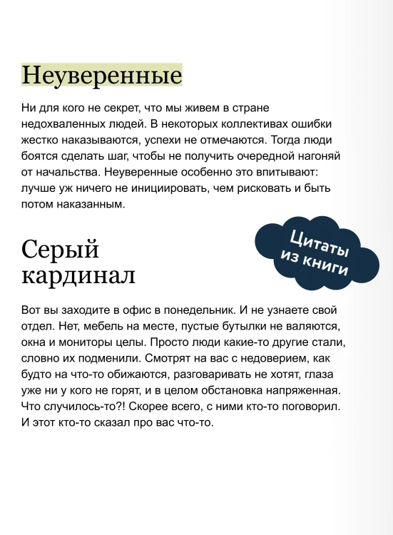 Сложные подчиненные: новые вызовы. Практика управления в реальности