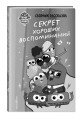 Чик-Чирикино. Забавные истории