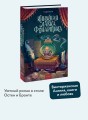 Книжная лавка фонарщика