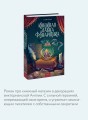 Книжная лавка фонарщика