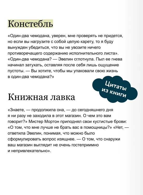 Книжная лавка фонарщика