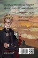 Комплект из 2-х книг Твоя капля крови + Закон бессмертных
