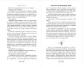 Под северными небесами. Пока ты не полюбишь меня (#1)
