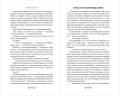 Под северными небесами. Пока ты не полюбишь меня (#1)