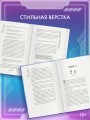 Влюбиться в твою улыбку. Книга 1
