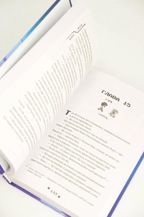 Влюбиться в твою улыбку. Книга 1