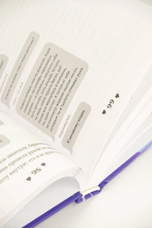Влюбиться в твою улыбку. Книга 1