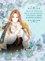 Берегись этой чертовки. Том 1 (вебтун)