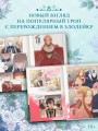 Берегись этой чертовки. Том 1 (вебтун)